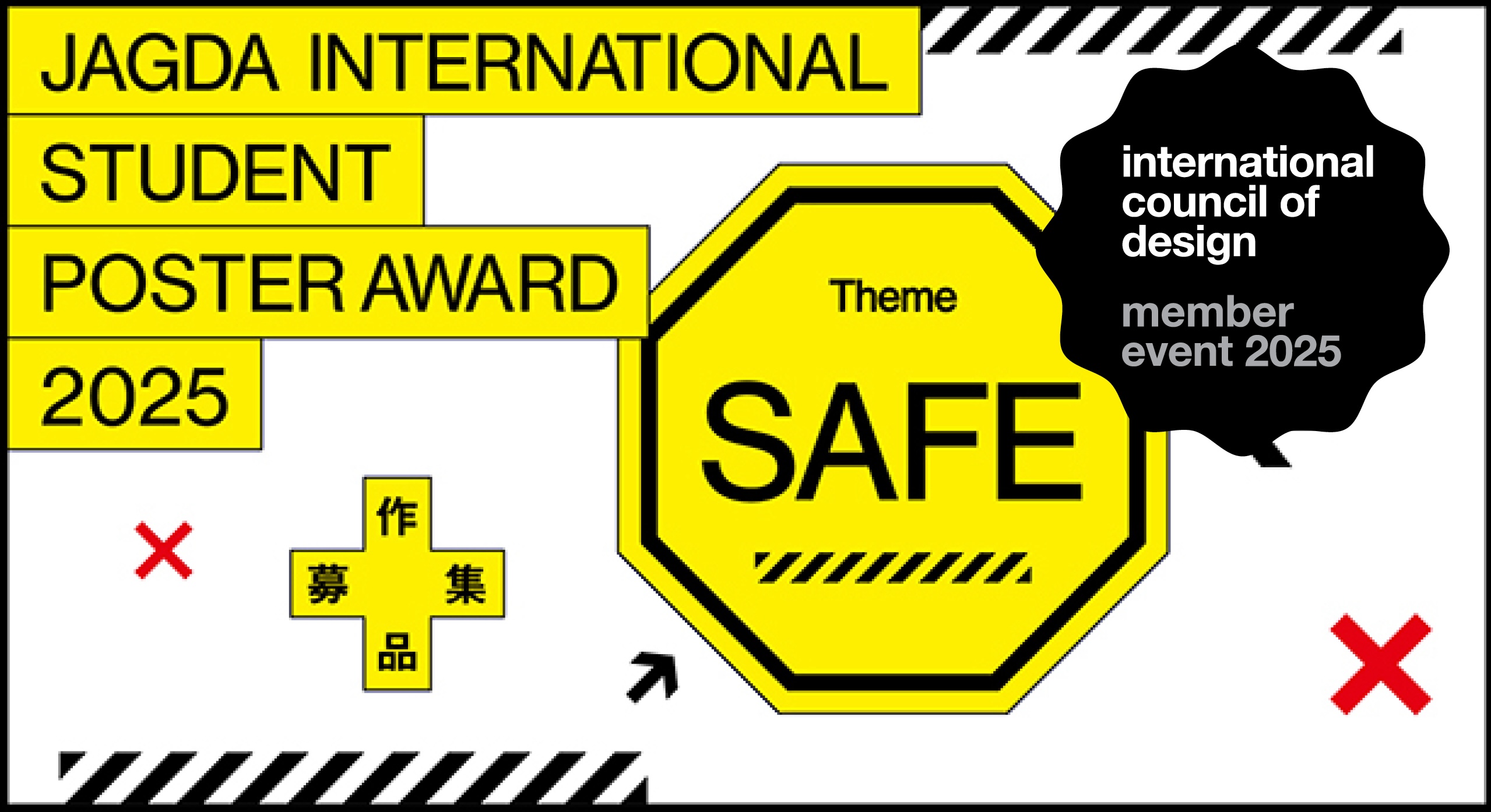 JAGDA international student poster award 2025